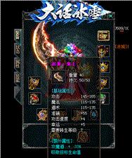 格斗江湖天龙八部私服