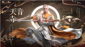 梦幻合击私服天龙八部